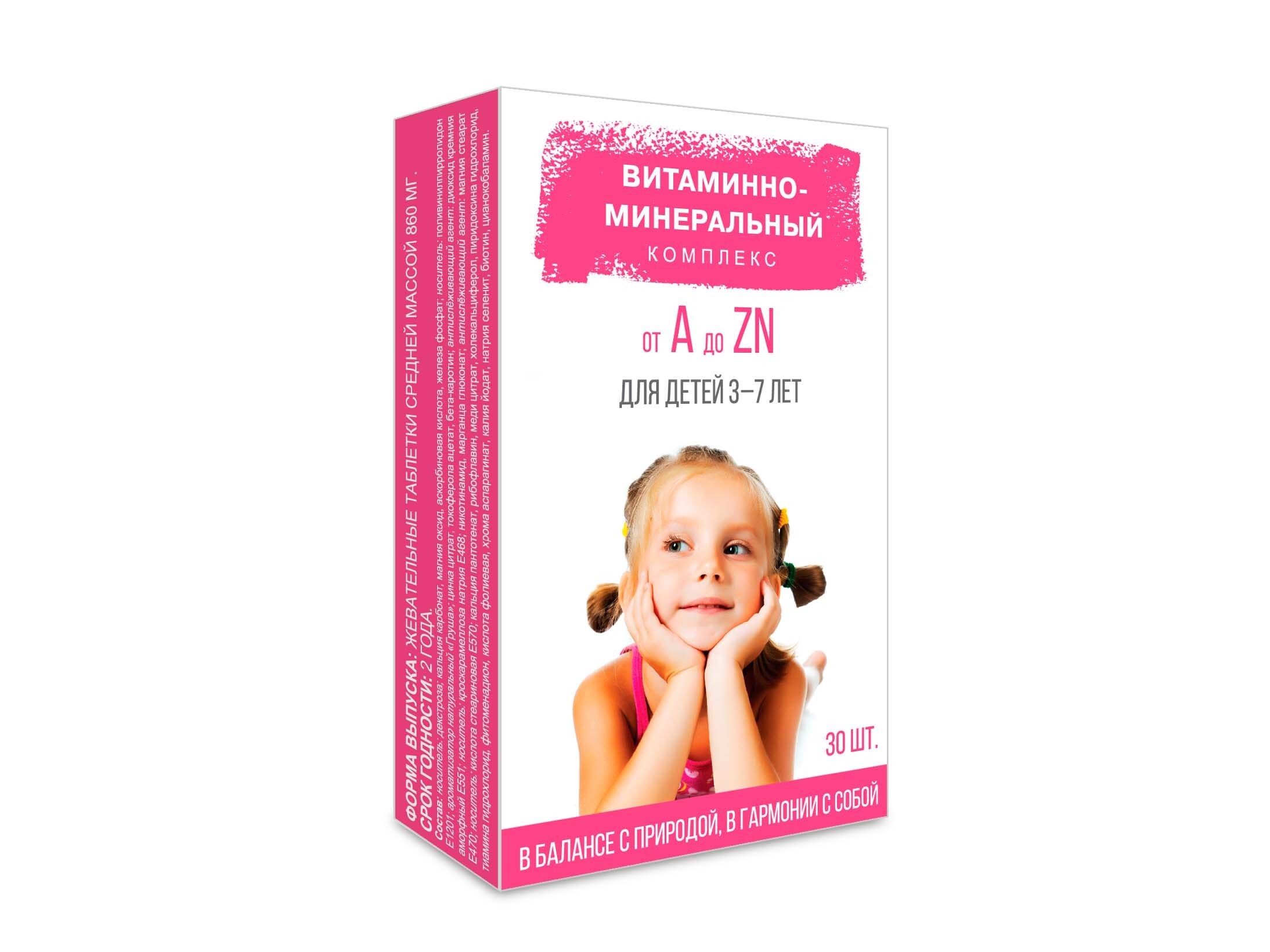 будь здоров витаминно-минеральный комплекс для детей 3-7лет. витаминно-минеральный комплекс веррум вит. будь здоров! витаминно-минеральный комплекс от а до zn таб. витаминно минеральный комплекс детей 3 лет. витаминно минеральный комплекс детей 3 лет.