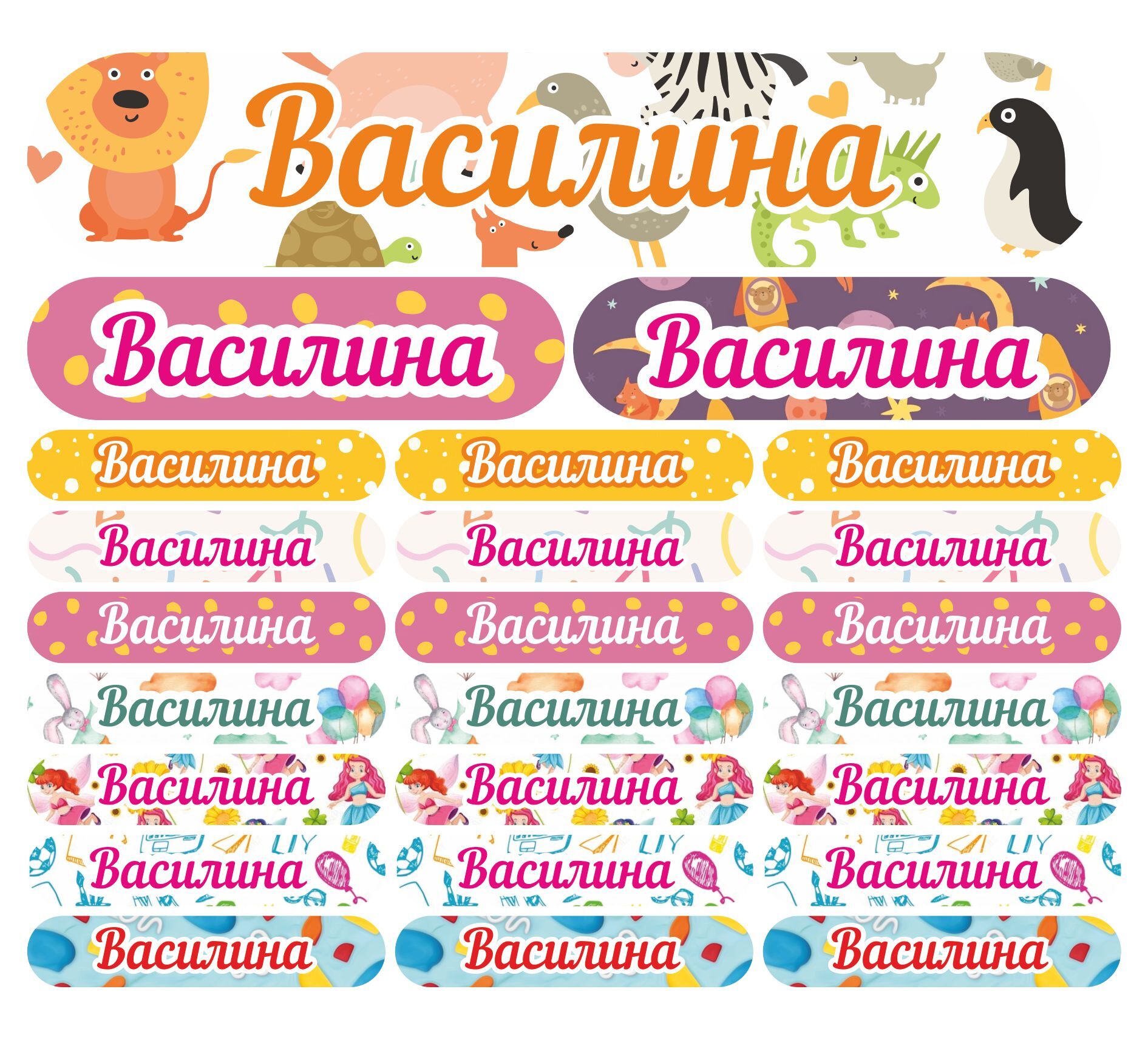 Картинка с именем василина