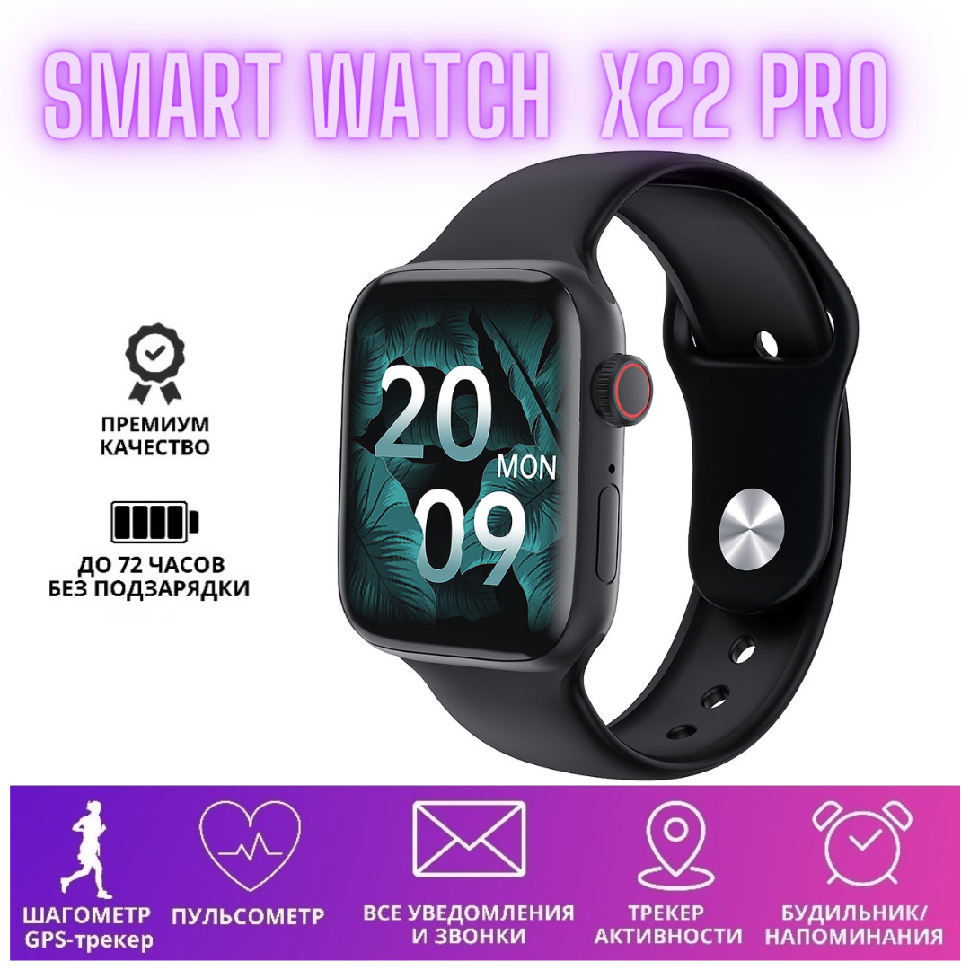 6x pro часы. X22 Pro Smart watch. Х22 Pro часы. Смарт часы x9 Call. Характеристика смарт часов x22 Pro.