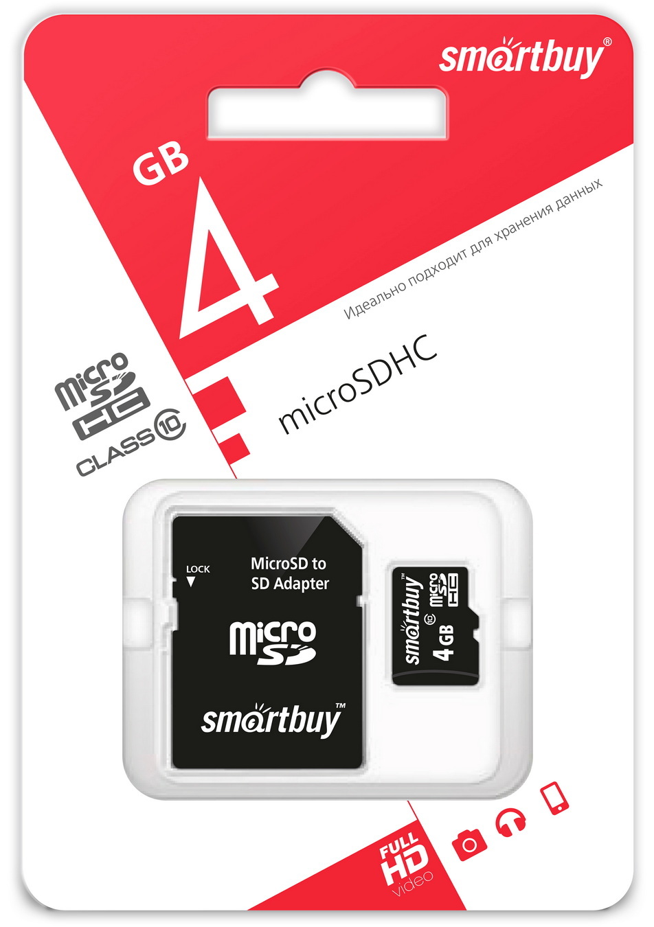 Карта памяти micro SDHC Smartbuy 4GB Class 10 (с адаптером SD)