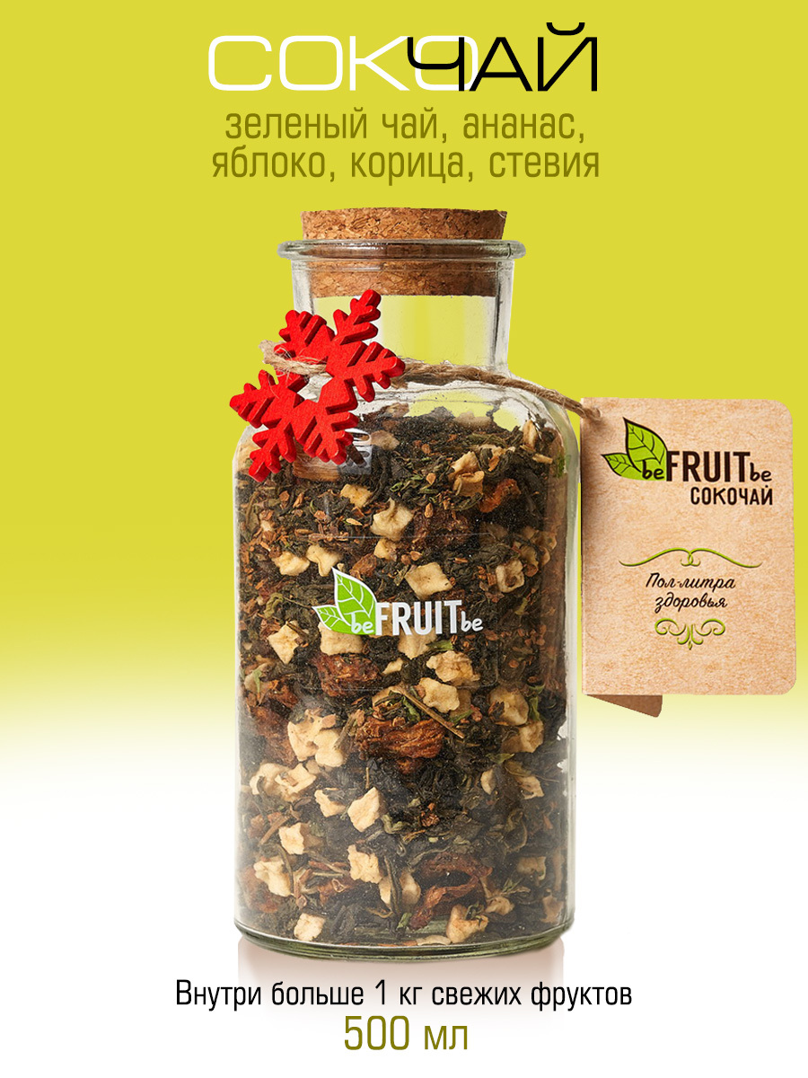 Зеленый чай с ананасом, яблоком, корицей и стевией — купить в интернет ...