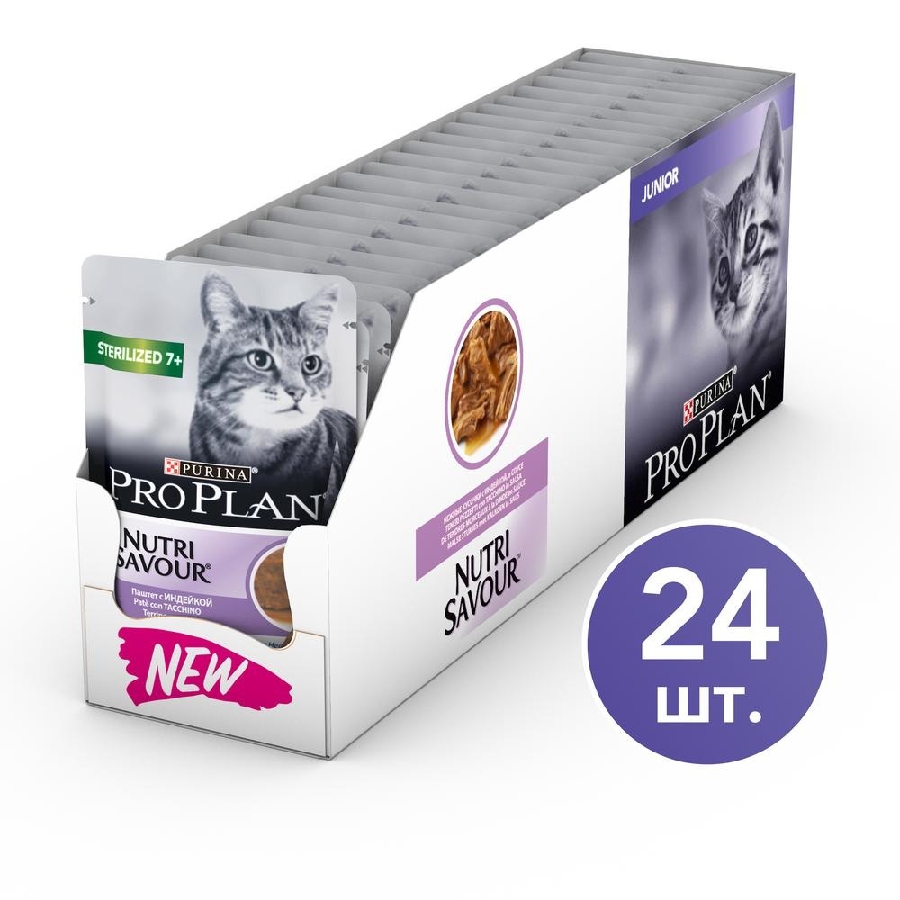 Purina Pro Plan (паучи) Nutri Savour паштет для взрослых ...