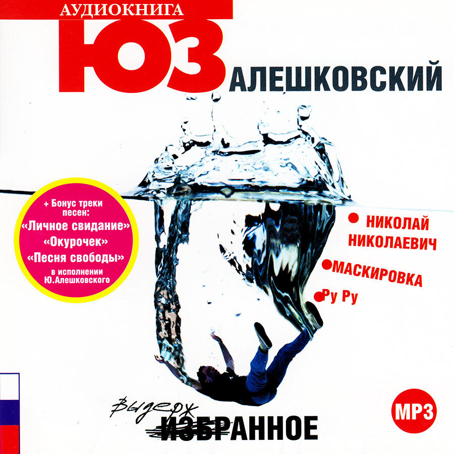Внимание Ненормативная Лексика – купить в интернет-магазине OZON по ...