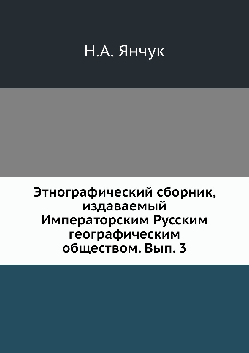 Книга это определение. Герберт Спенсер the principles of Sociology. Записки сибирской психички дзен.