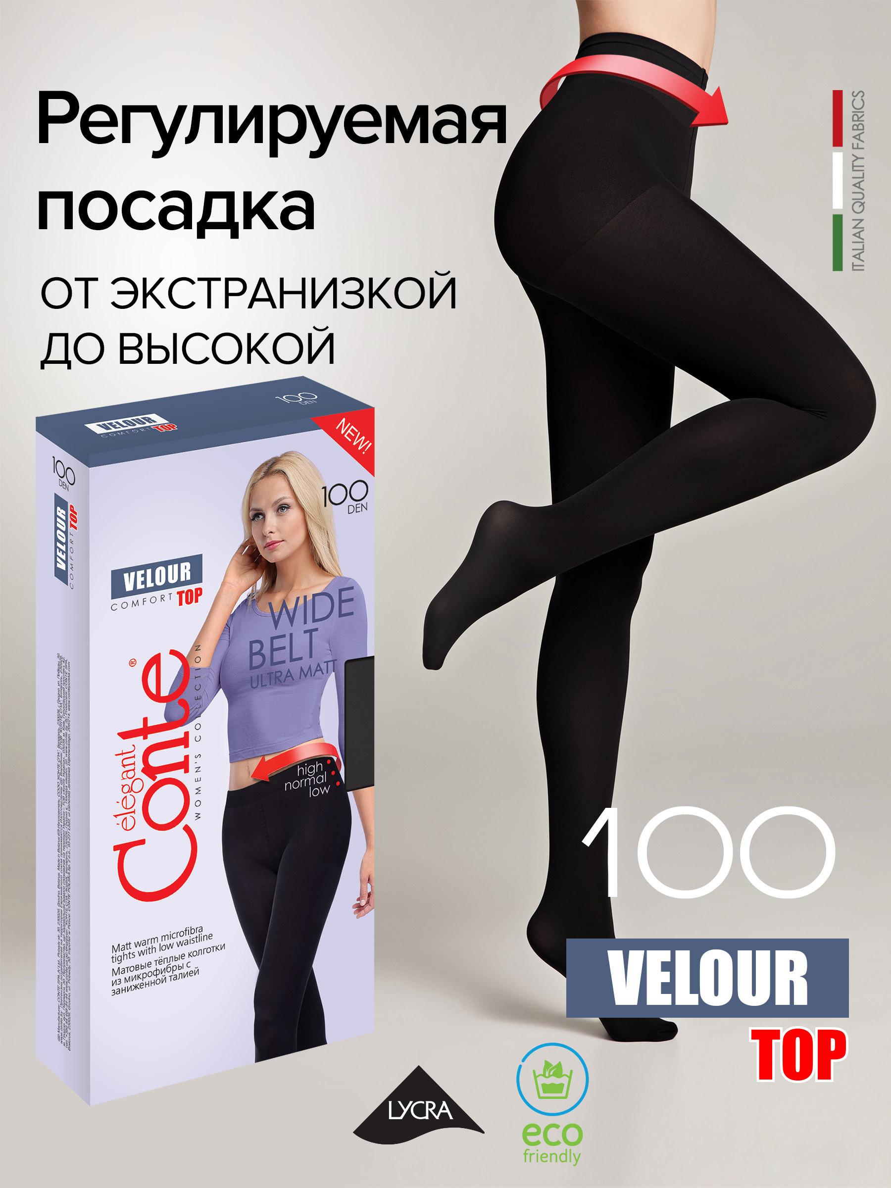 Колготки Conte Velour 100