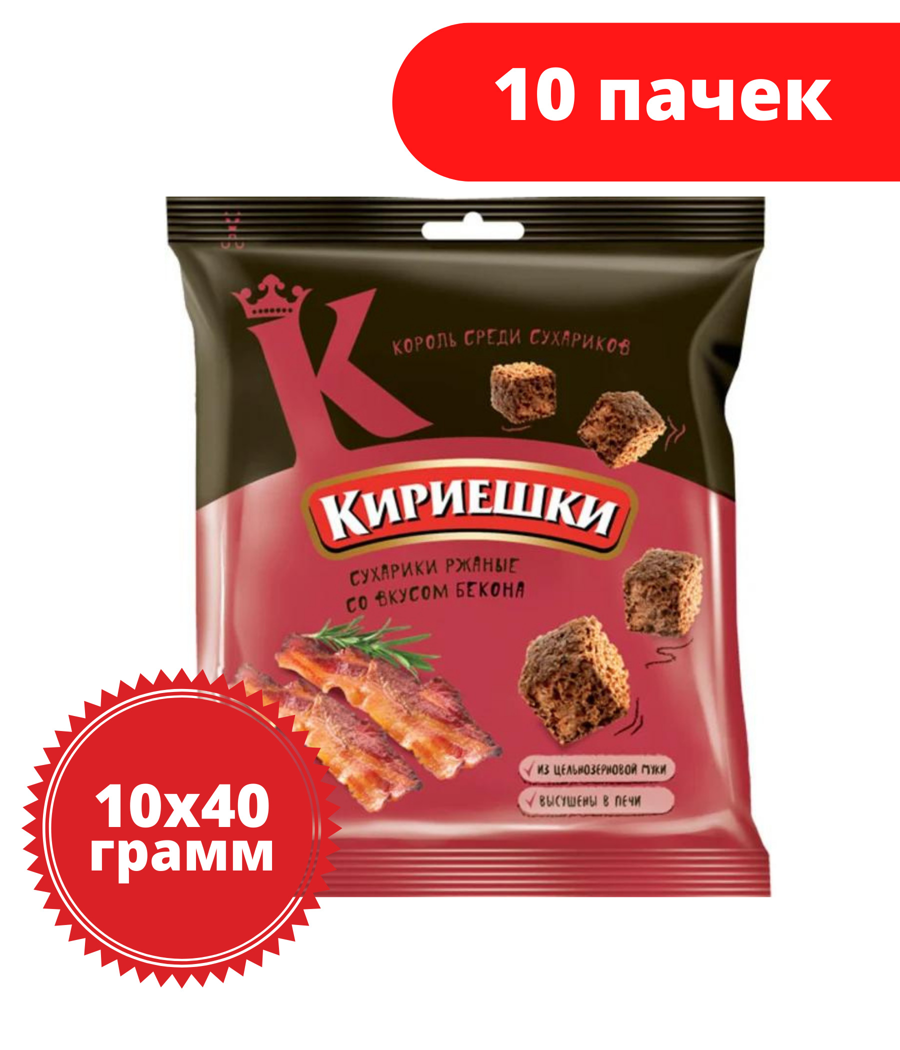 Кириешки, сухарики со вкусом бекона, 40 г, 10 пачек