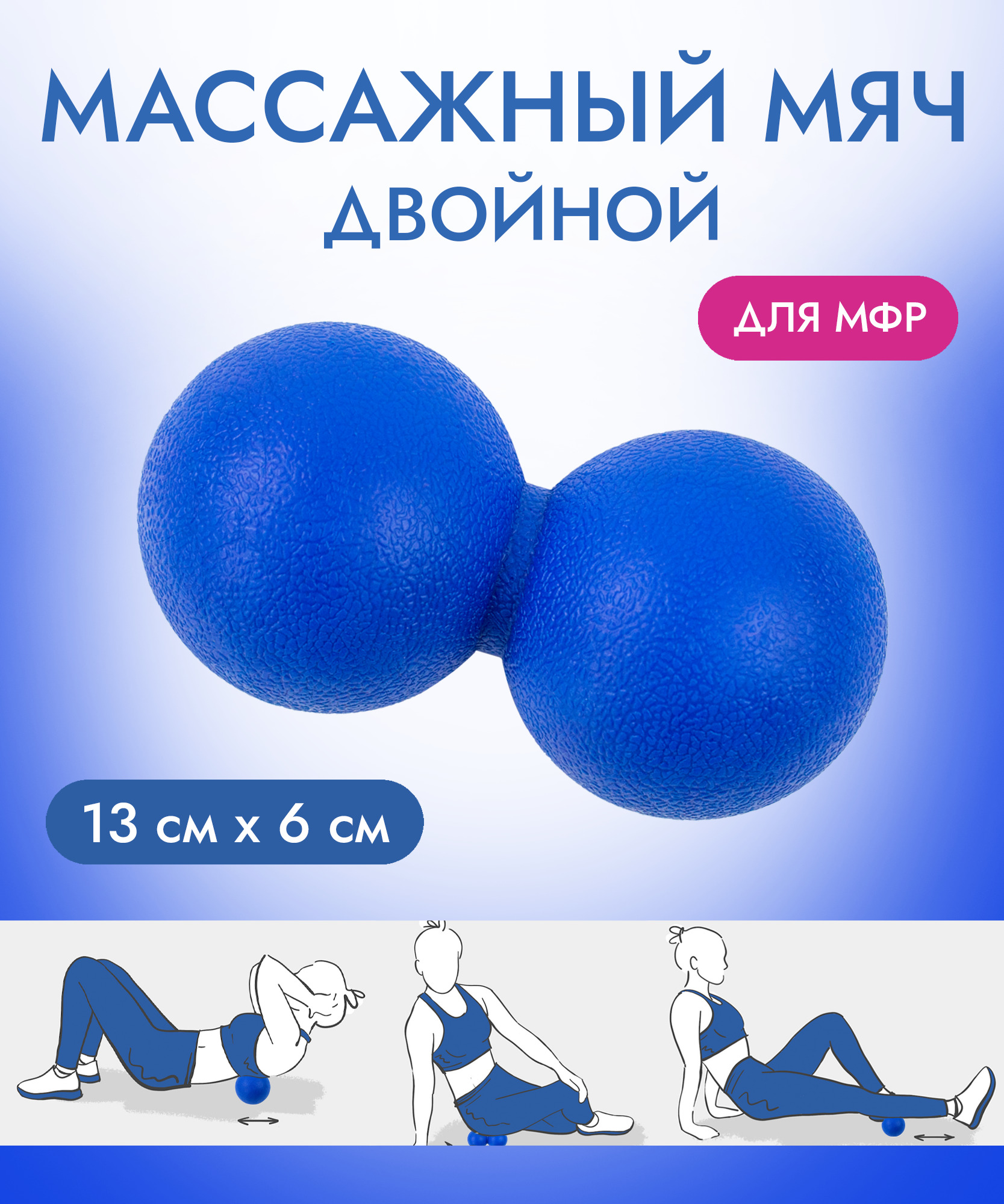 SPORTZEN / Двойной мяч для массажа, массажный мяч для стоп, массажный ...