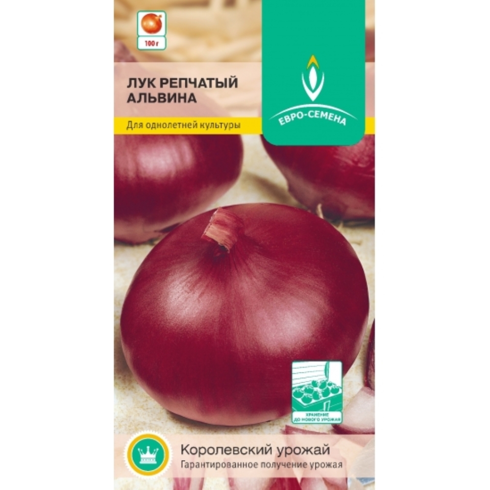 Купить Семена Лука В Краснодаре