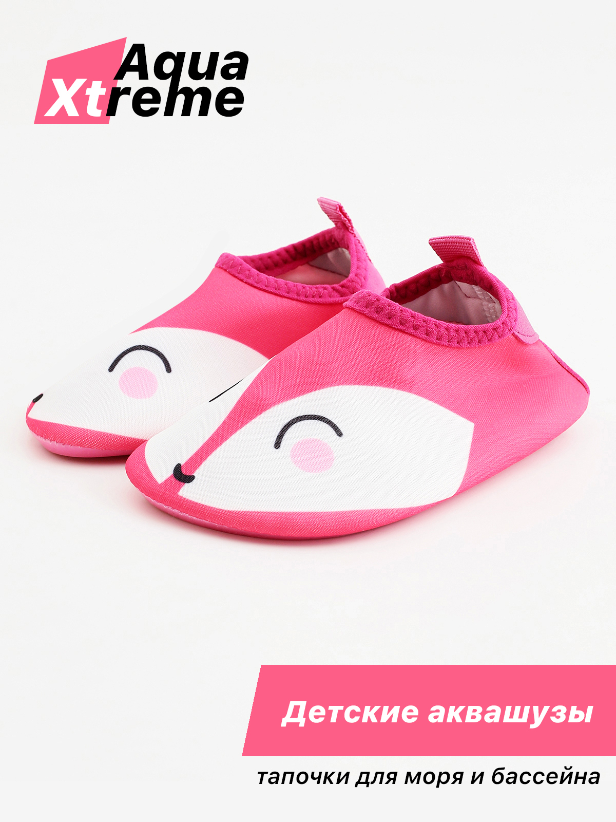 Аквашуз Aqua Xtreme купить на OZON по низкой цене (298372691)