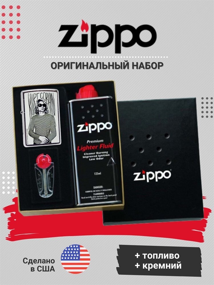 Подарочный набор ZIPPO MUSIC: зажигалка 207 (Cl012046) бензиновая ...