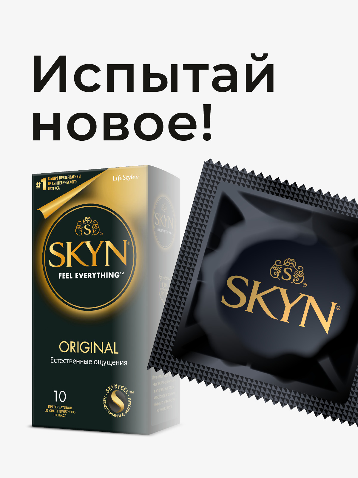 Характеристики Презервативы SKYN Original Естественные ощущения №10 ...