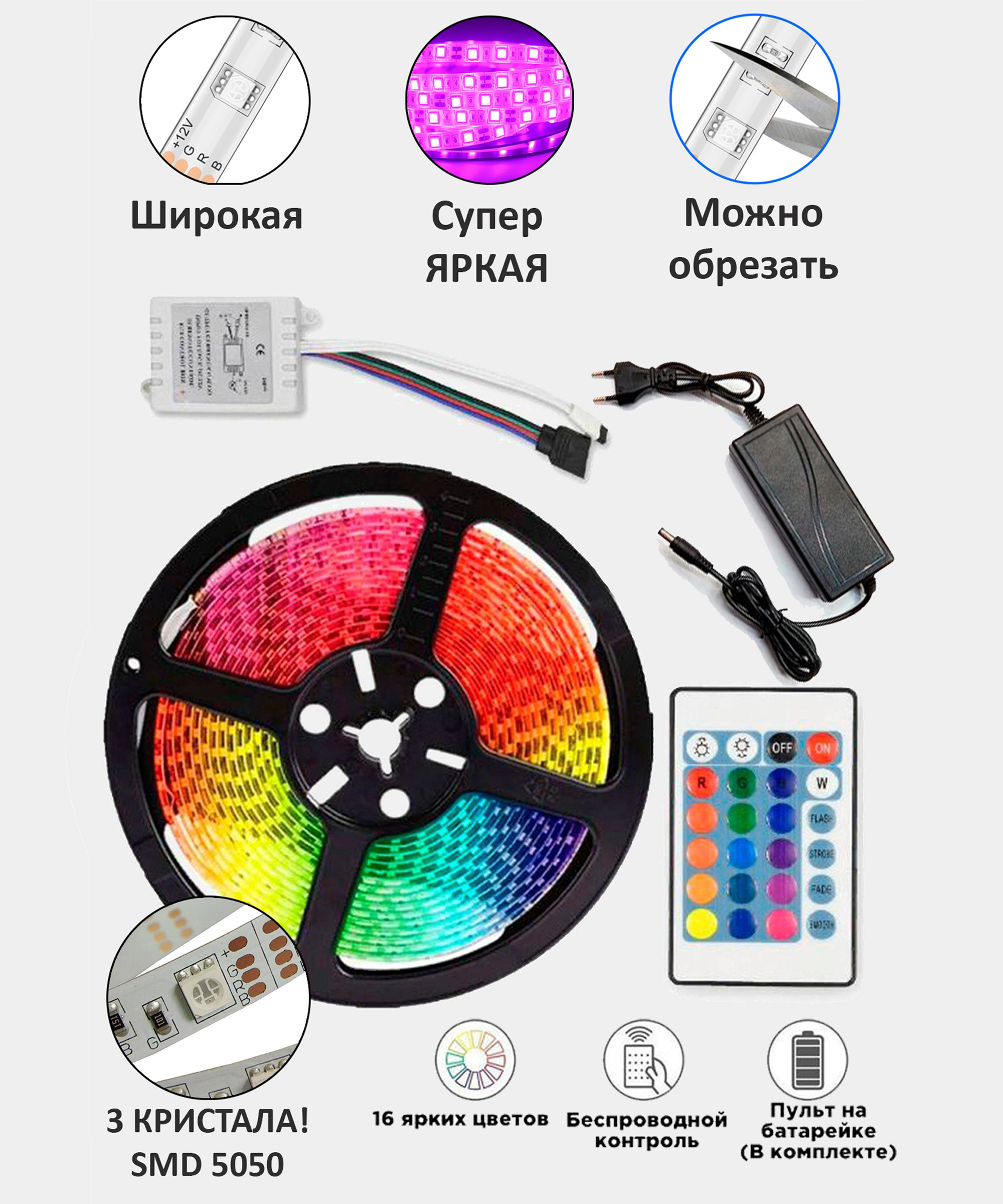 Купить Rgb Ленту Комплект