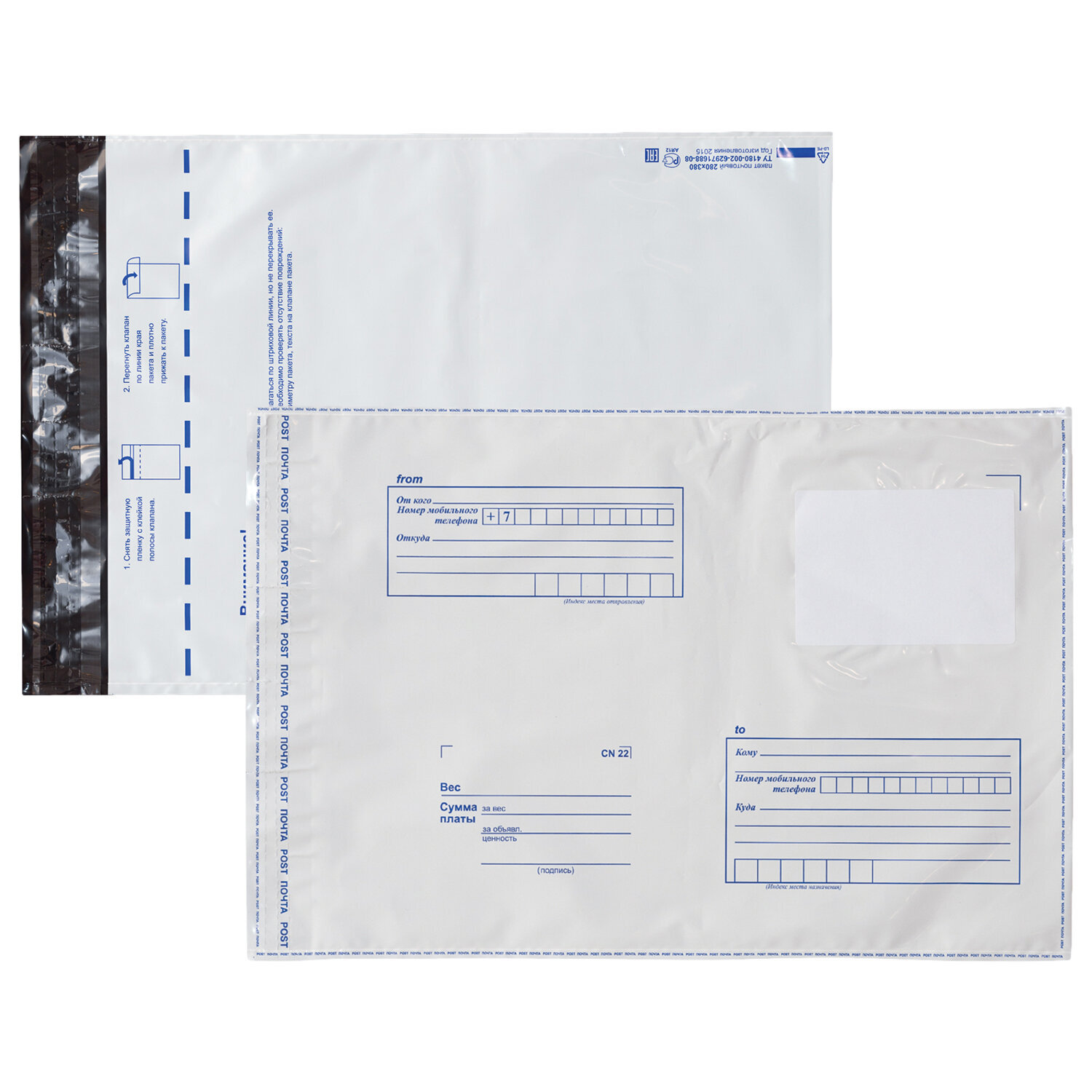 Пакет почтовый полиэтиленовый. Конверт-пакеты BRAUBERG 112206. Конверт-пакеты полиэтилен в4 (250х353мм). Конверт-пакеты BRAUBERG 112198. Пакет почтовый полиэтиленовый XL 595 × 700.