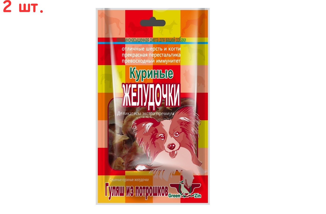 Сушеный желудок для собак. Вкусняшки для собак натуральные. Можно давать собаке куриные желудки. Санина пса куриный кубик. Субпродукты для собак куриные.