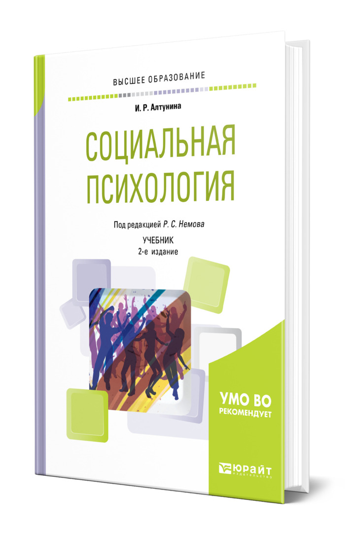 Шнейдер л б семейная психология учебное пособие м академический проект 2011