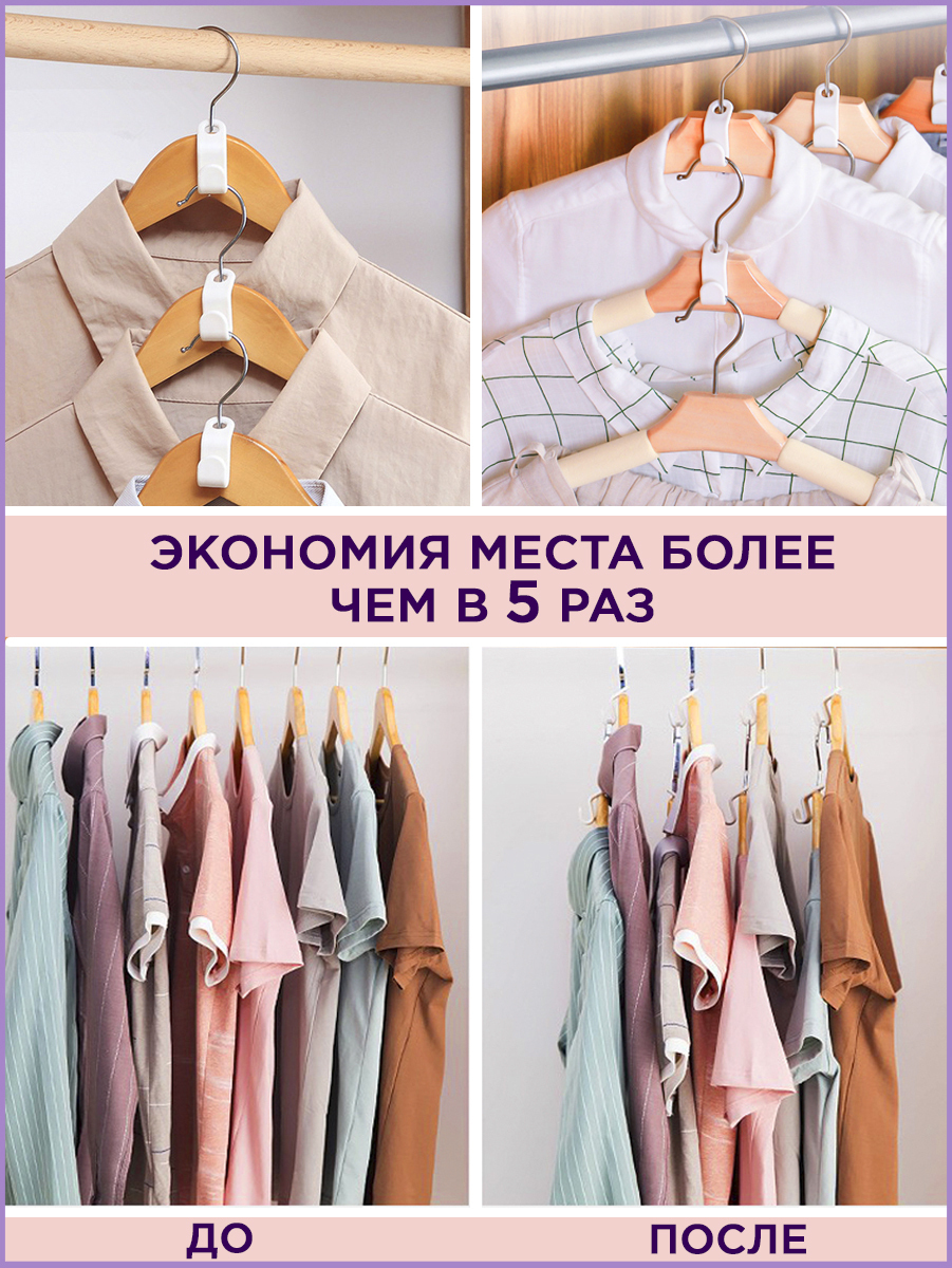 Вешалка Ohohome, 10 шт
