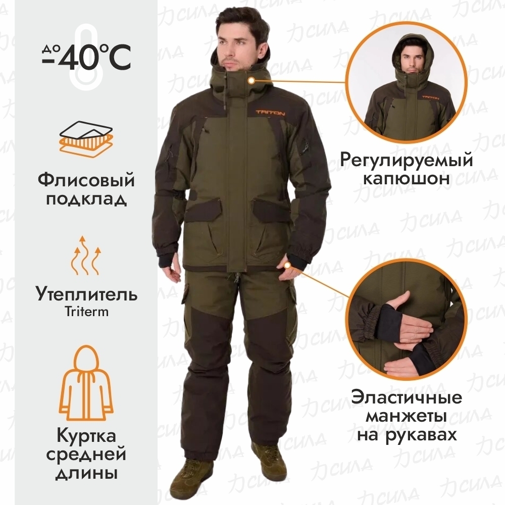 Костюм рыболовный, охотничий утепленный мужской Triton Gear Gorka -40 ПК, размер XL (56-58), 170-176 см