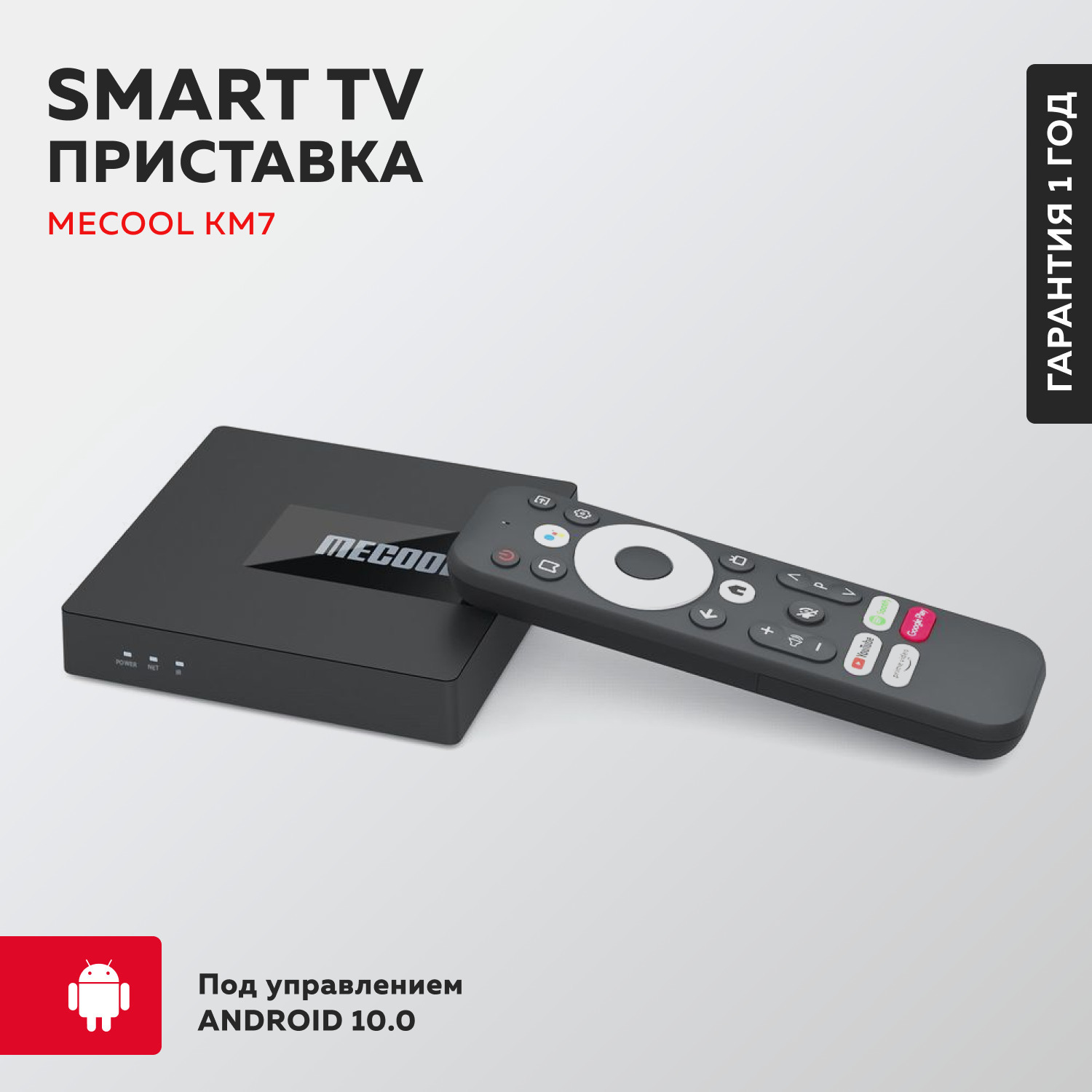 Смарт тв приставка Ozon