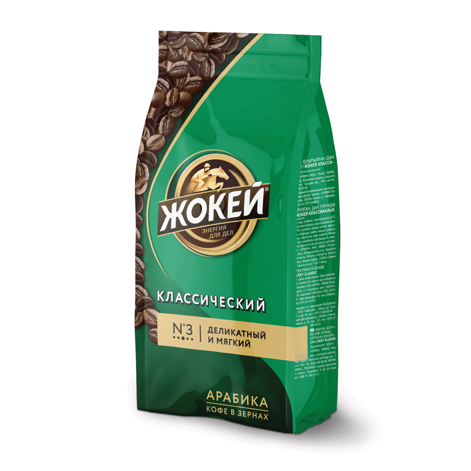 Кофе в зернах в калининграде. Жокей кофе классический Арабика зерно 500г. Жокей классический зерновой кофе 900г/6шт Арабика. Жокей 500 грамм. Кофе жокей классический 500г.