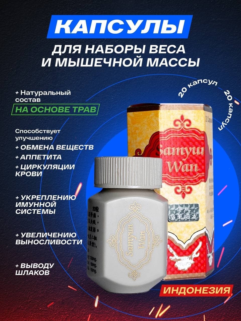 Капсула для весов