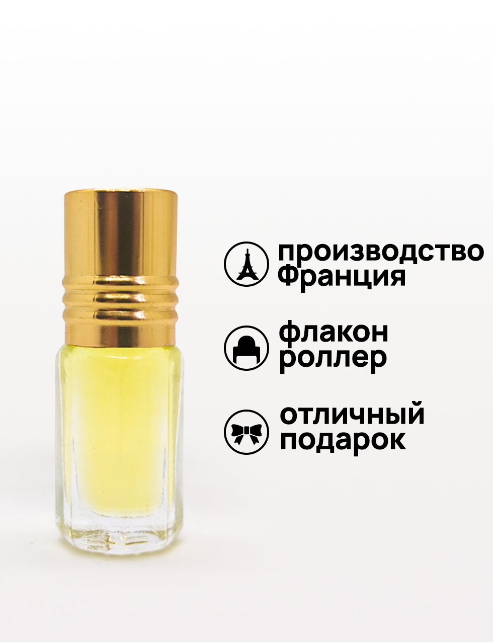 Parfum Butik Масляные духи / Селективная парфюмерия Духи-масло 3 мл