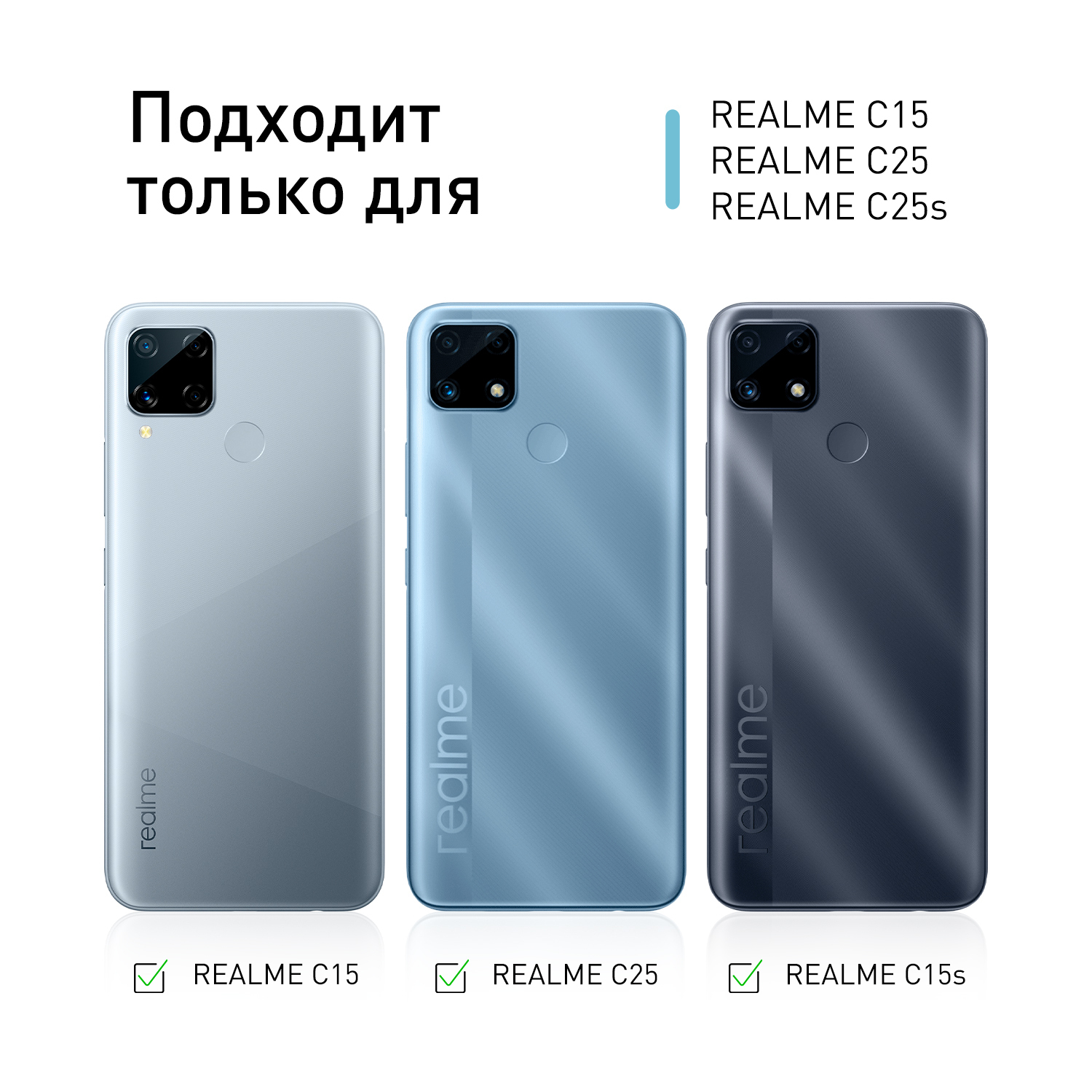 Сравнение реалми. LCD c25s Realme. РЕАЛМИ c15. РЕАЛМИ с25s 128 ГБ. Силиконовый чехол для Realme c15 с защитой камеры.