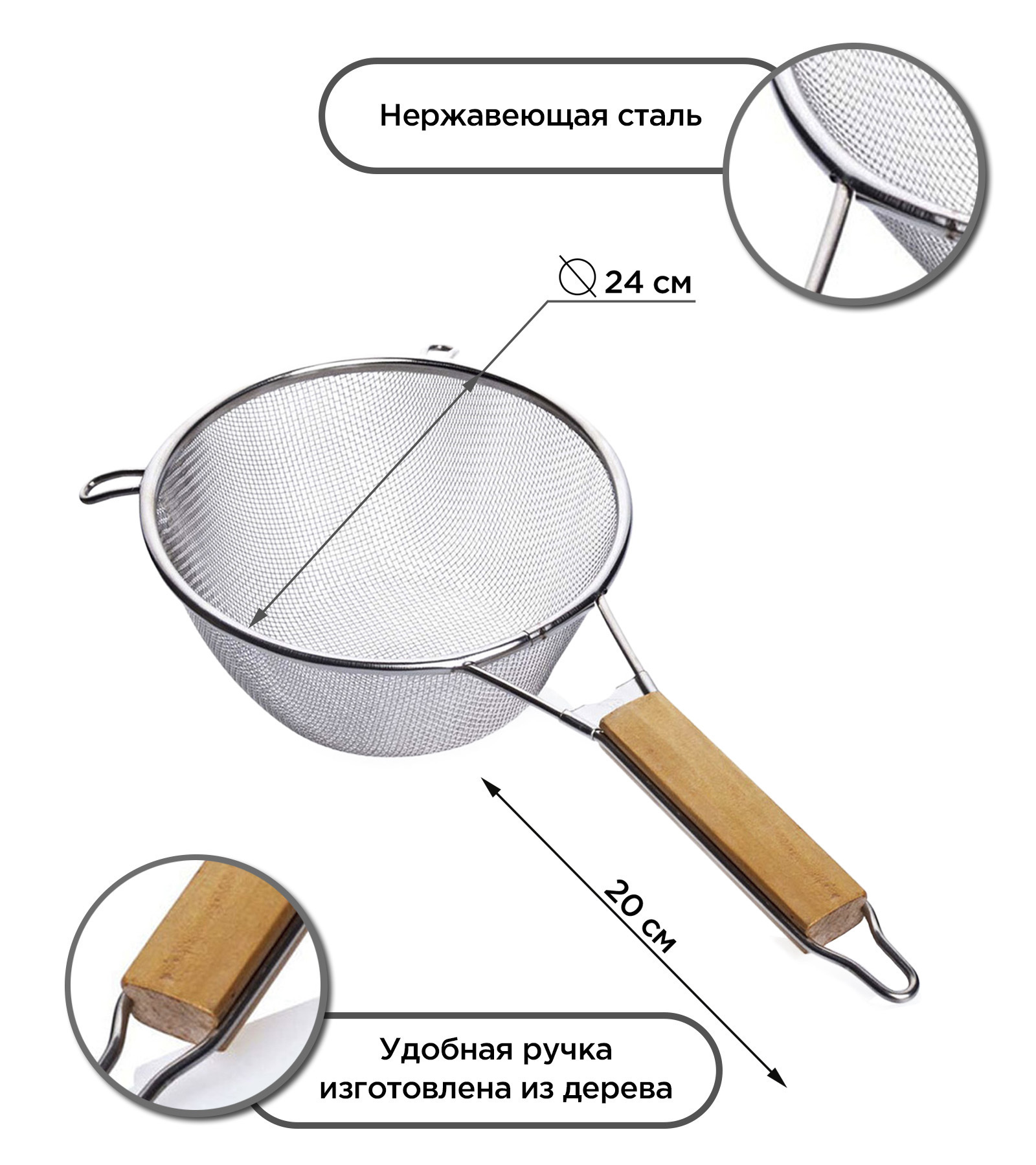 Купить Сито С Ручкой 30 См Новосибирск