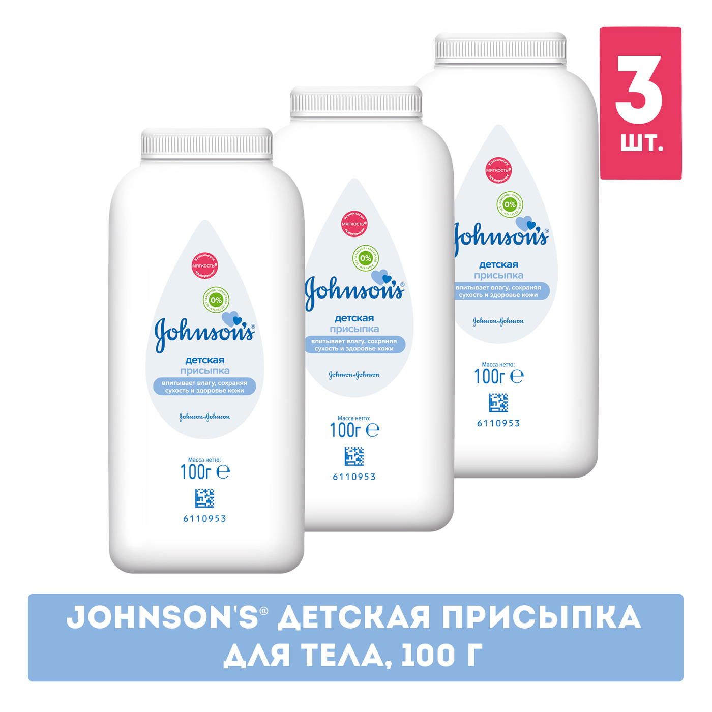 Детская присыпка джонсон. Присыпка детская Johnson's Baby 100 г.. Детская присыпка Джонсон Беби состав. Детская присыпка джонсонс бэби состав. Джонсонс Беби присыпка для детей 100г.