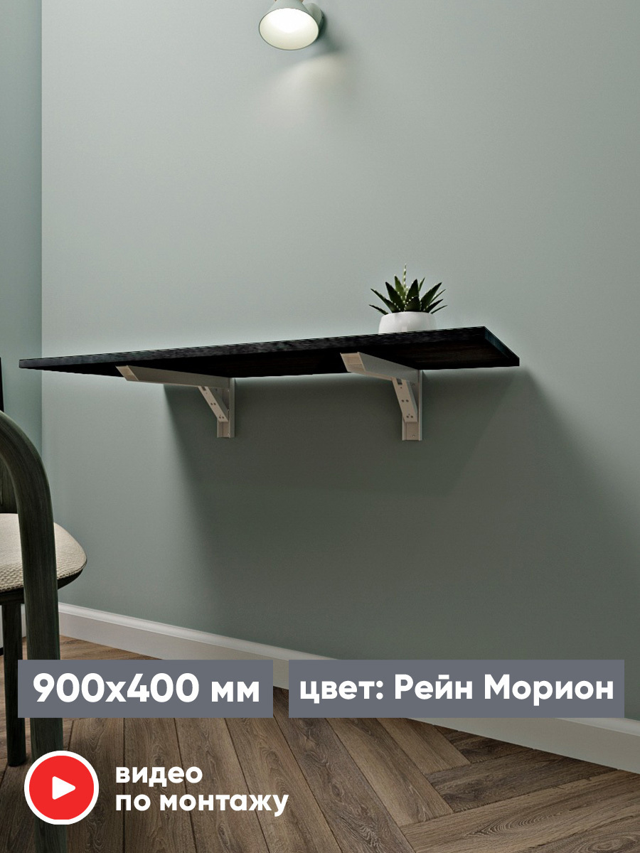 rick wood откидной стол