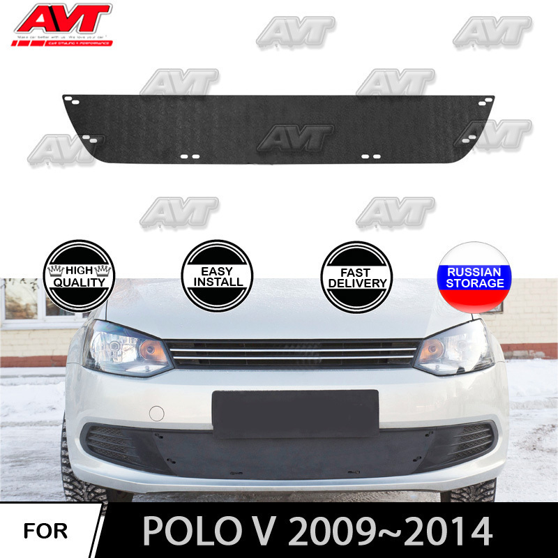 Зимняя заглушка решетки переднего бампера для автомобиля Volkswagen Polo V 2009-2015