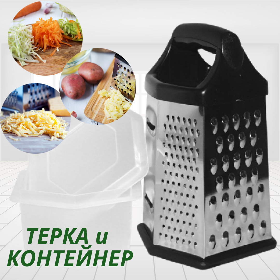 кухонная терка шестигранная 