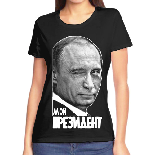 Женские футболки с путиным