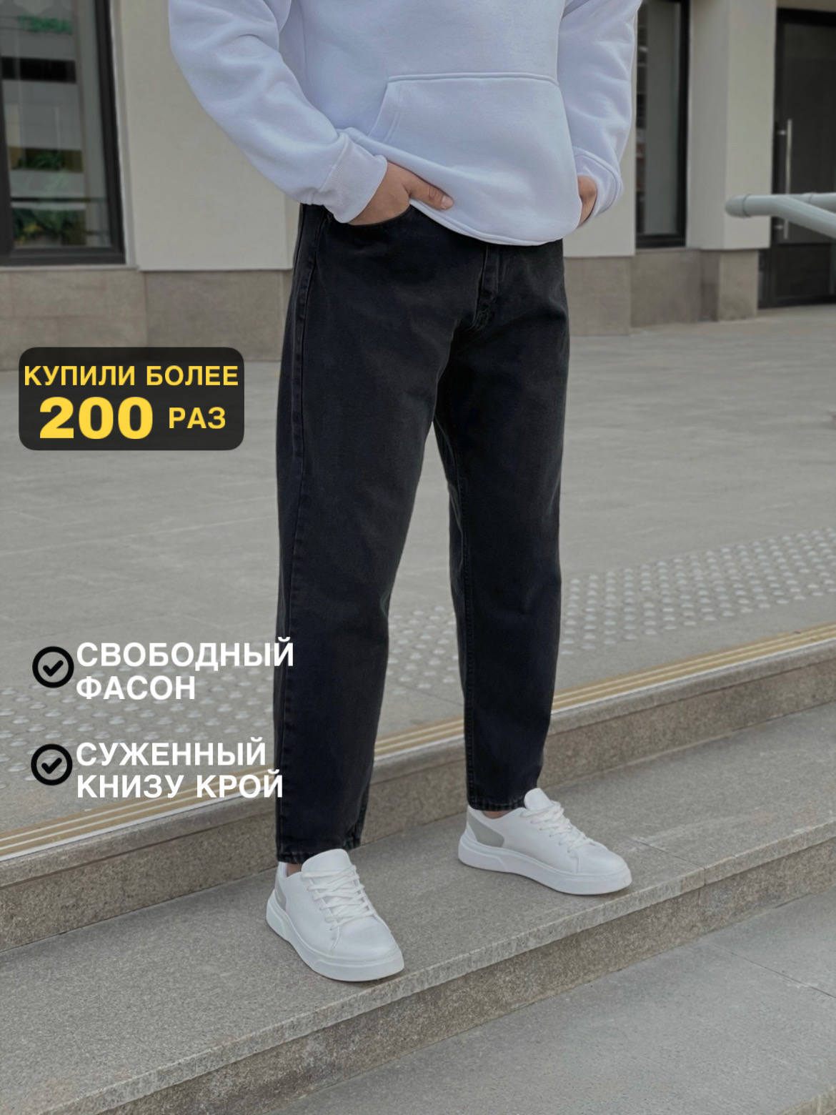 Джинсы BULANTI — купить в интернет-магазине OZON с быстрой доставкой