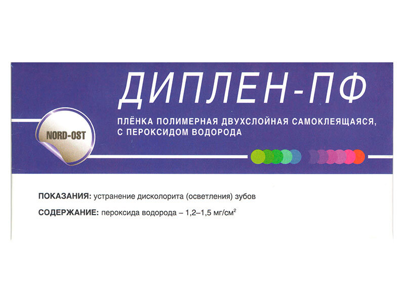 Диплен Дента Г Купить В Аптеке Сургут
