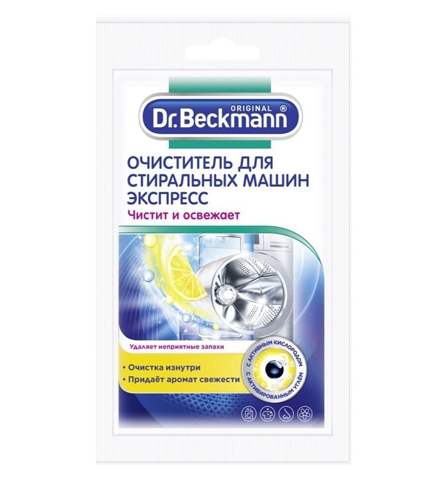 Очиститель для стиральных машин (экспресс) Dr Beckmann / Др. Бекманн , 100 г