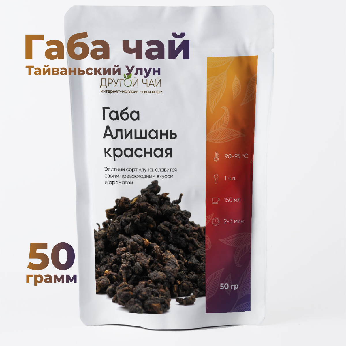 Чай Габа Купить В Екатеринбурге
