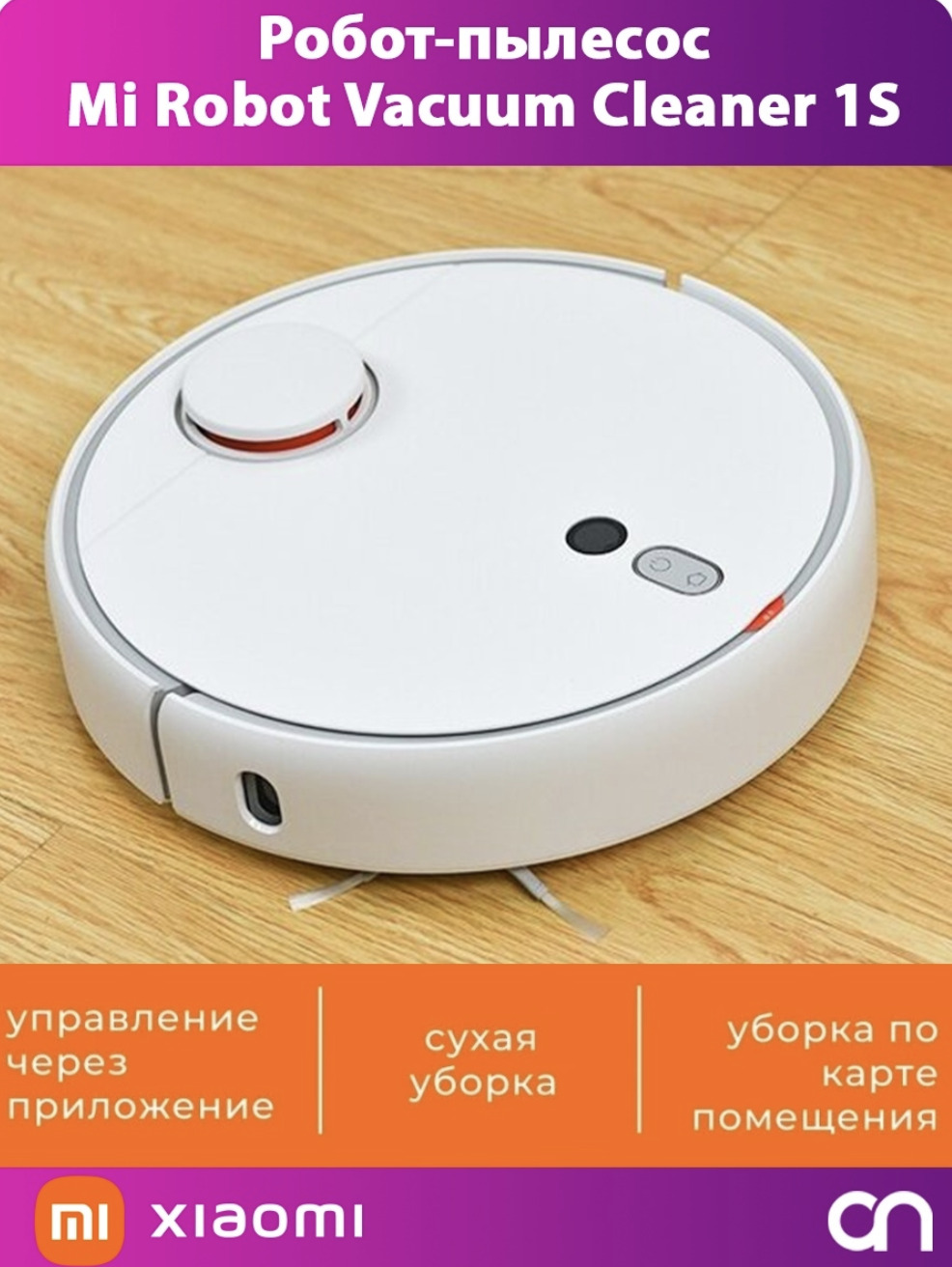 Xiaomi Mijia G1 Vacuum Cleaner Купить