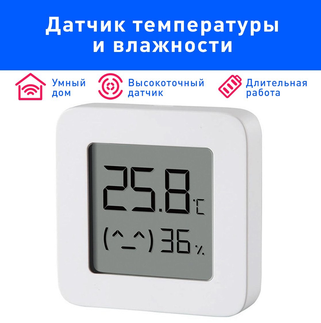 Xiaomi датчик влажности. Термометр Xiaomi Mijia 2. Метеостанция Xiaomi Mijia Bluetooth Thermometer 2. Xiaomi климатическая станция.