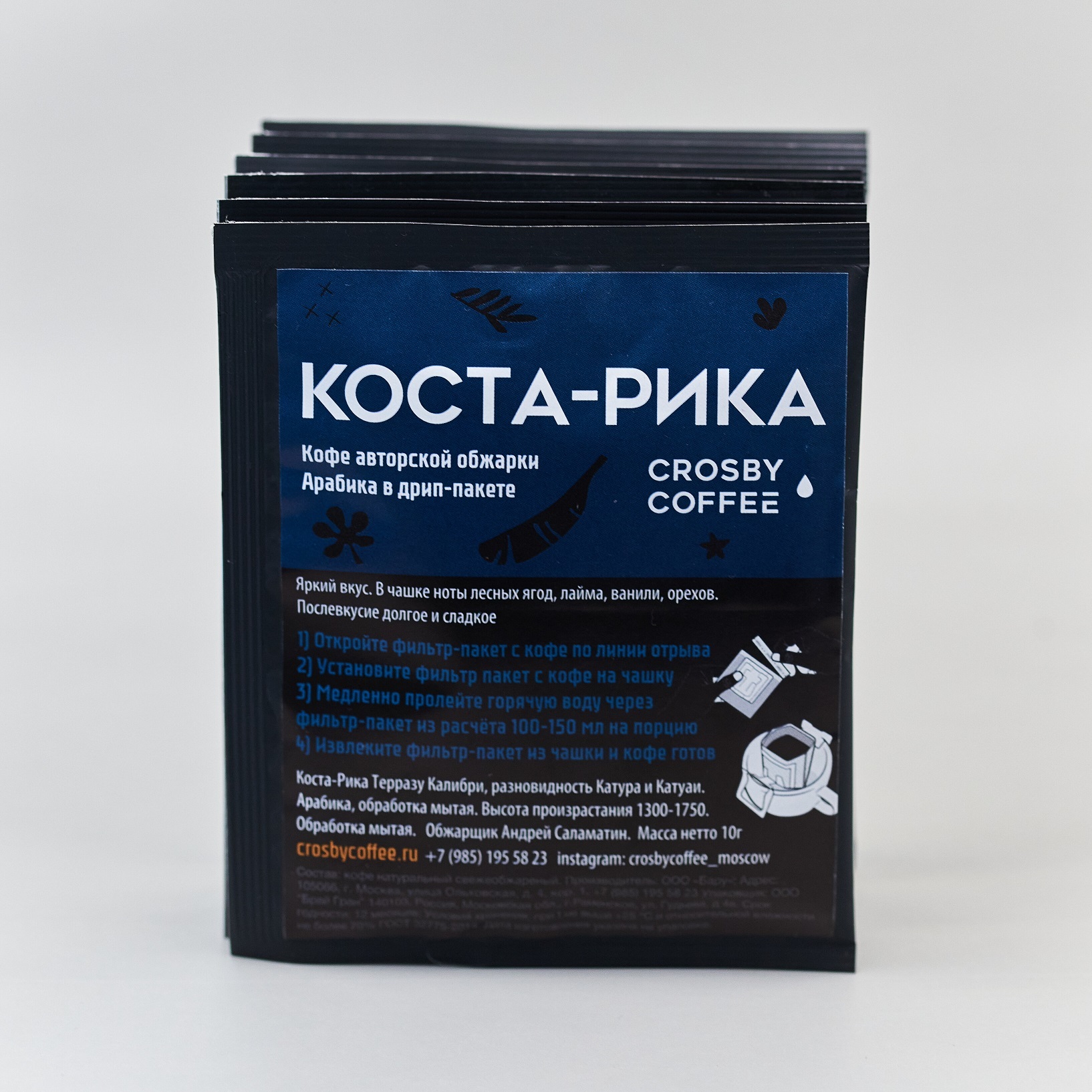 Crosby coffee. Кофе дрип Crosby Coffee. Crosby Coffee Company. Велберис каталог товаров кофе в дрип пакетах.