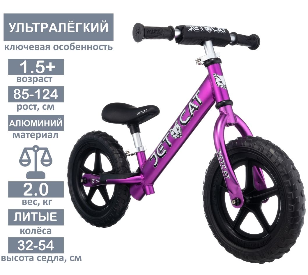 БЕГОВЕЛ - JETCAT - 12 SPORT - SLT EVA Black Series Purple (сиреневый) детский