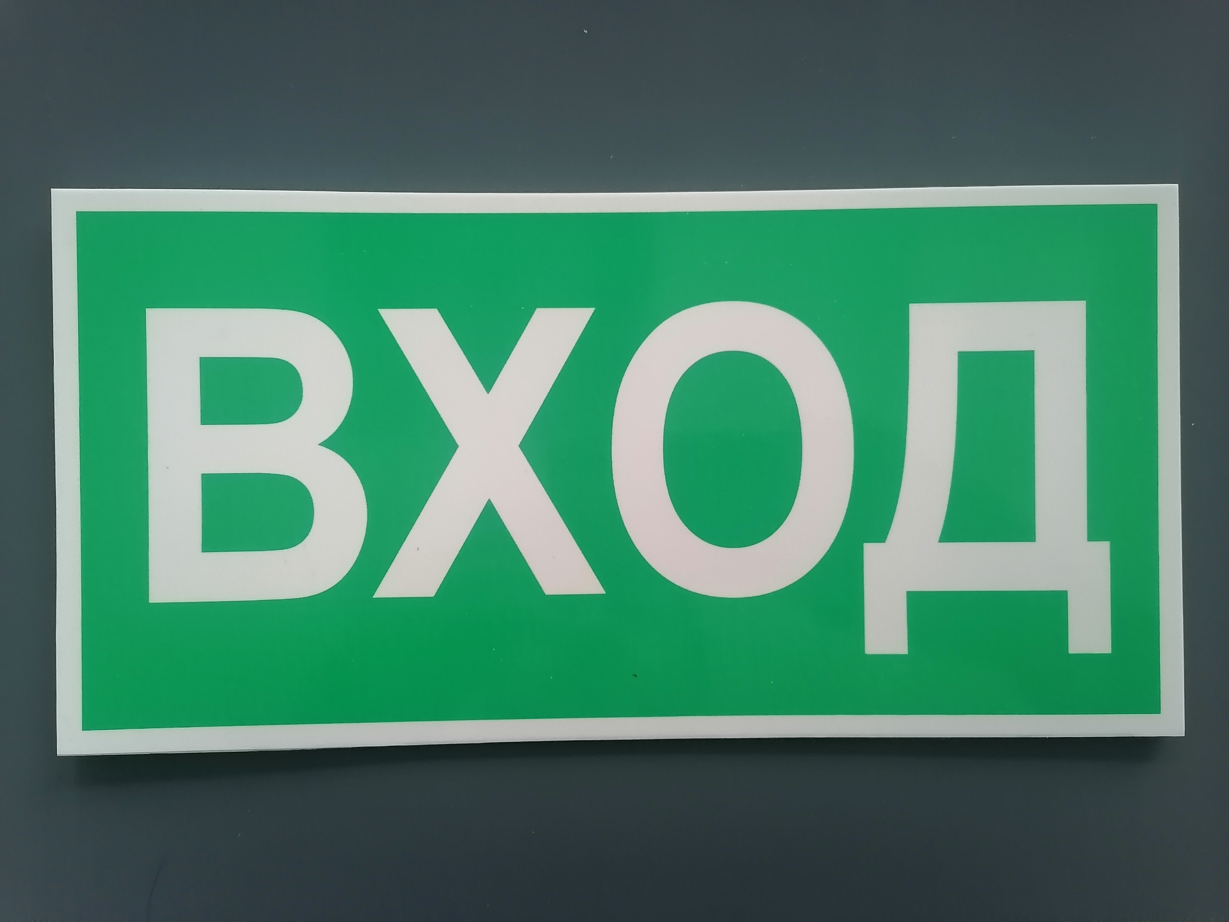 Ве од. Ве од. Табличка вы[jlf. Ве од. Ве од.