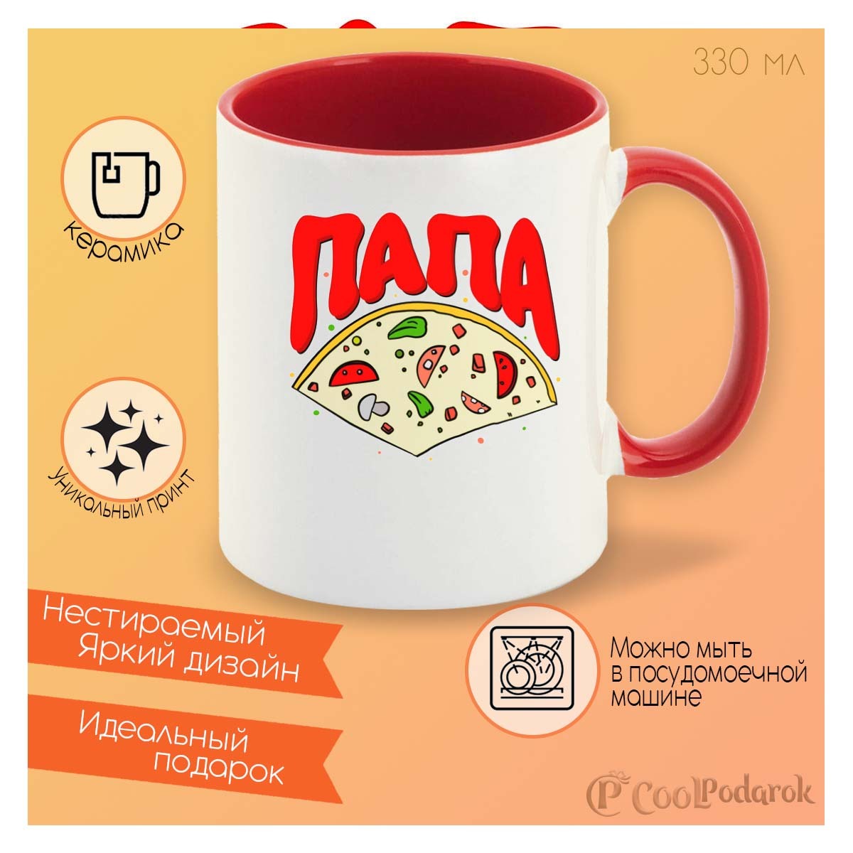 Пап 33. Пигра Папина пиццерия. Сайт пиццерия Papa pizza & Dolce.