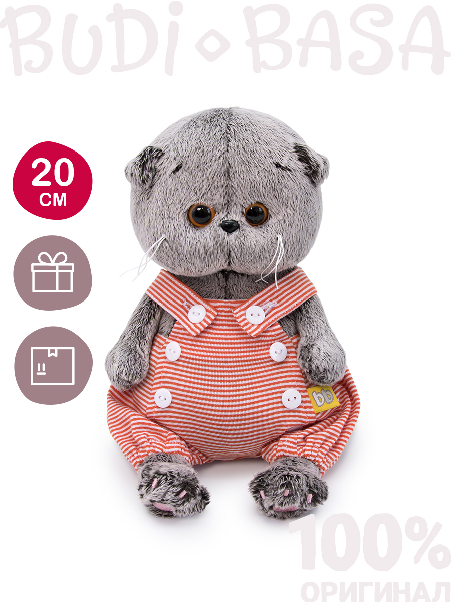 Мягкая игрушка Басик BABY в песочнике. БУДИ БАСА. 20 см. BB-044 ...