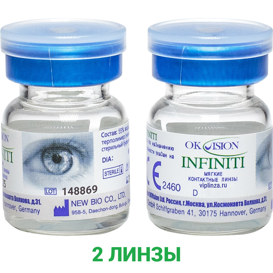 Линзы контактные инфинити