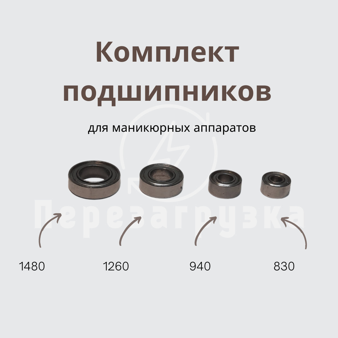 Аксессуар для маникюра, Ручка для маникюрного аппарата Перезагрузка ...