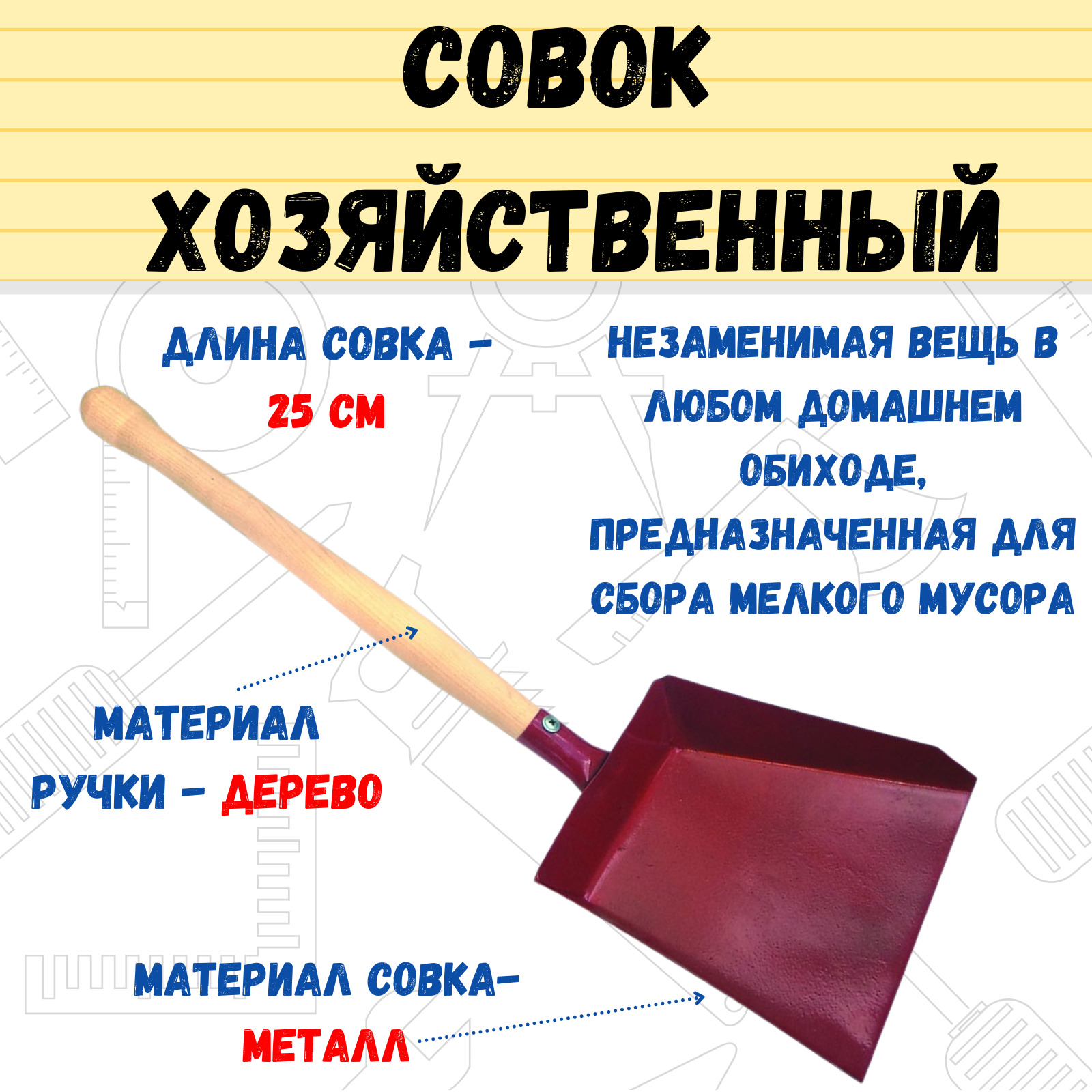 Проект про совок