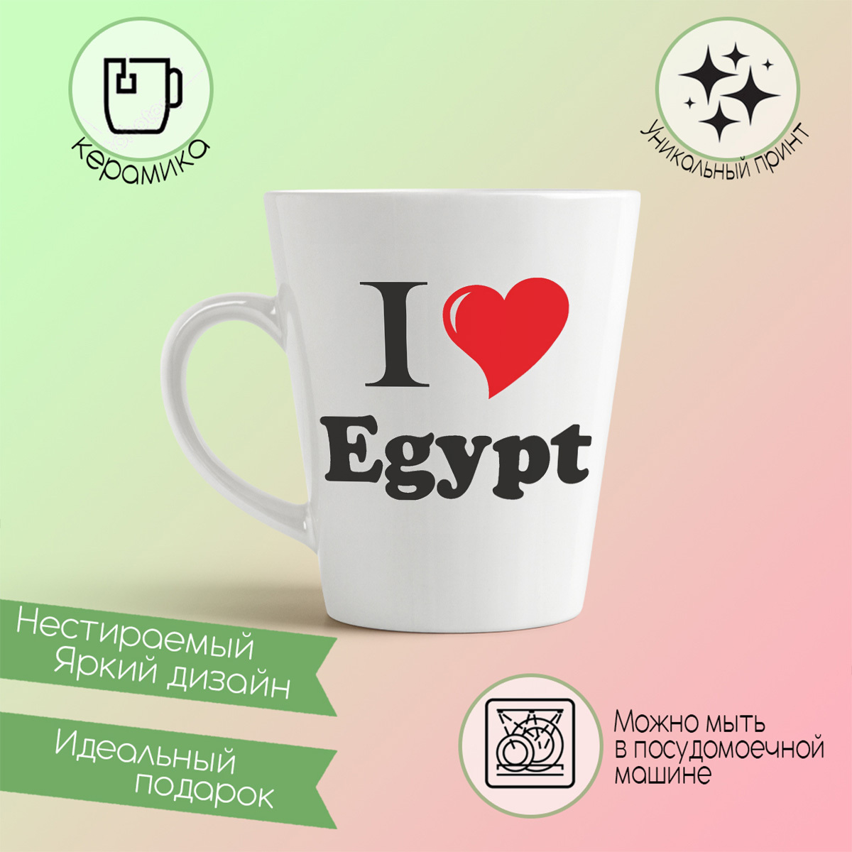 I love egypt