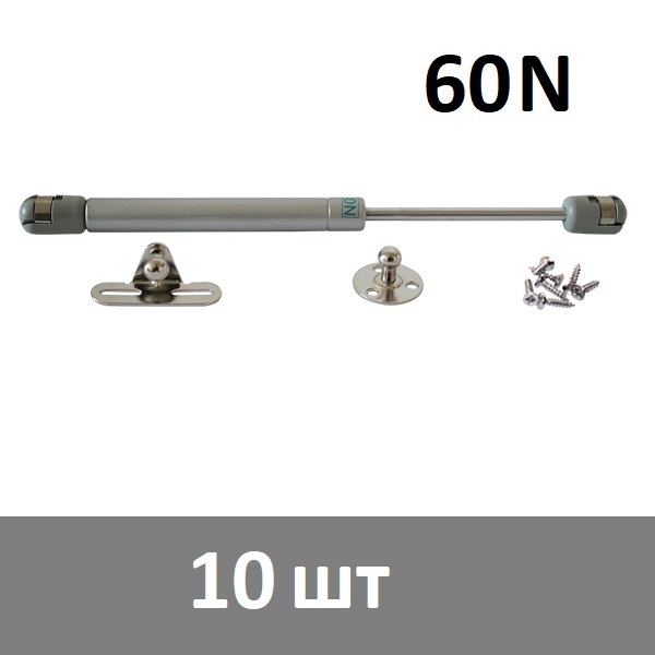 Газлифт мебельный 60N - 10 шт