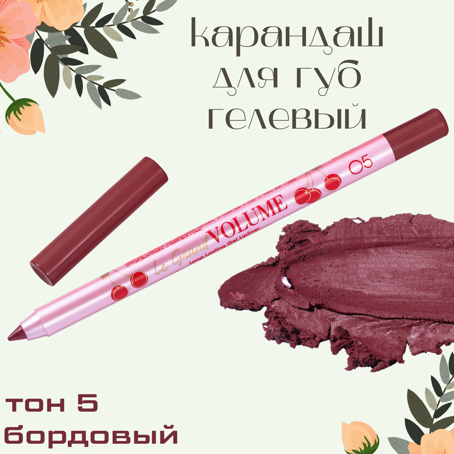 Vivienne sabo grand volume карандаш для губ