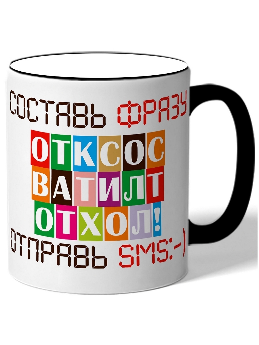 Кружка составить слова. Кружка день ночь. кружки кружки составить предложение. оставайся всегда собой кружки.